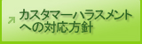 JX^}[nXgւ̑Ήj