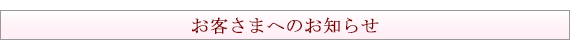 q܂̌_񓙂̘Rɂ